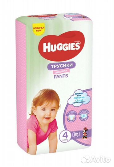 Подгузники трусики huggies, pikool и twins