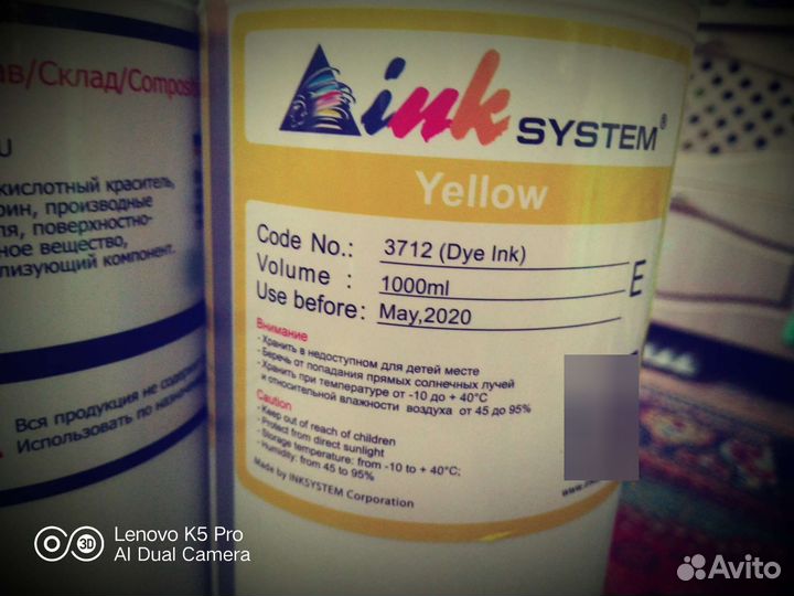 Чернила для принтера