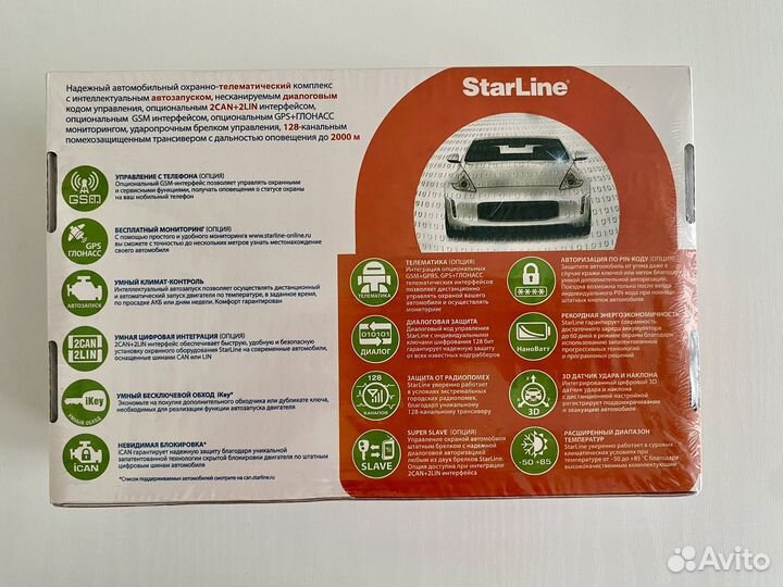 Автосигнализация starline a93