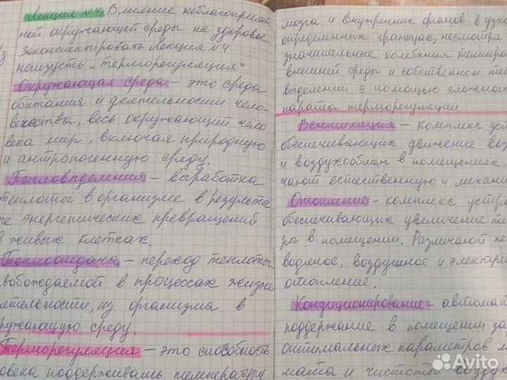 Перепишу лекции, набор и распечатка текста