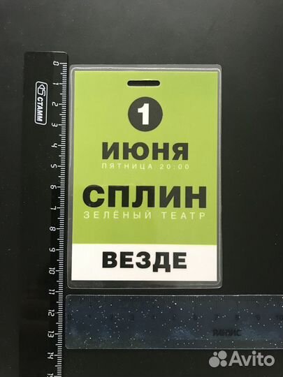 Бейдж с концерта группы Сплин / 2012 г