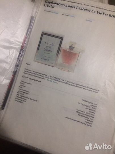 3 каталога парфюмерии