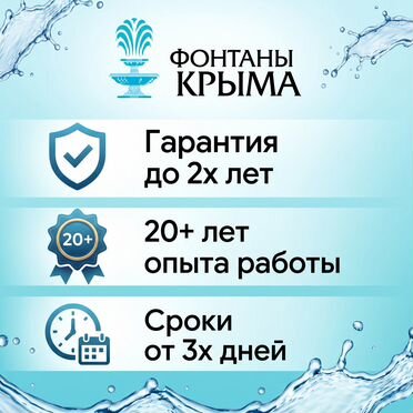 Дизайнерский фонтан. Премиум качество