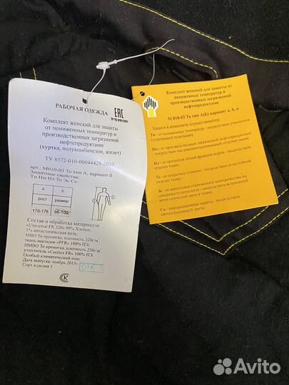 Спецодежда зимняя