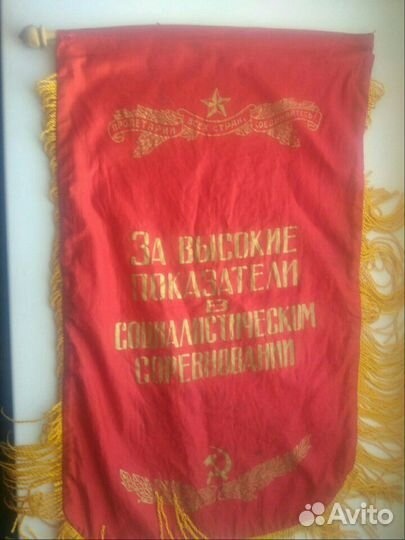 Вымпел СССР