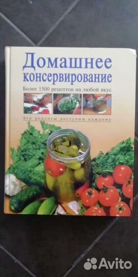 Книги по кулинарии