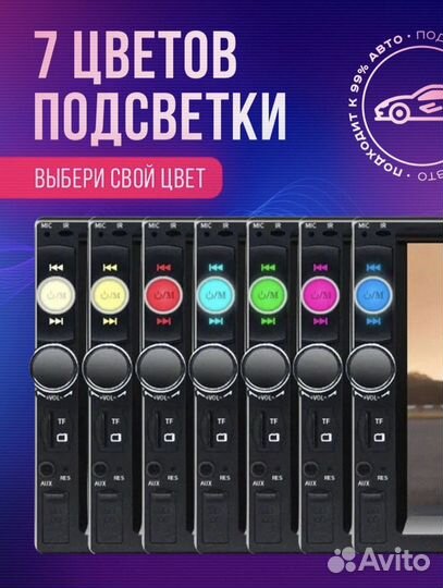 Автомагнитола 2din 7 дюймов