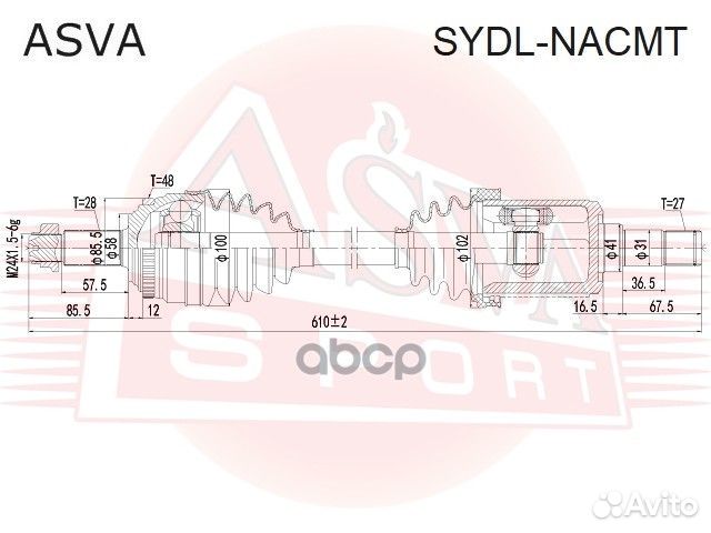 Привод левый 27x610x28 sydl-nacmt asva