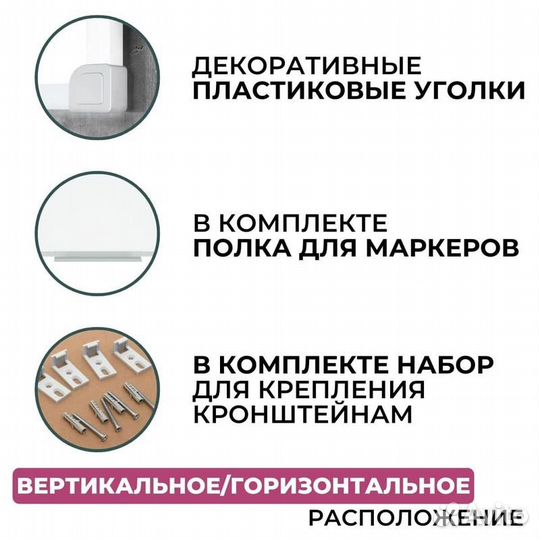 Доска настенная магнитно-маркерная, 100х180 см