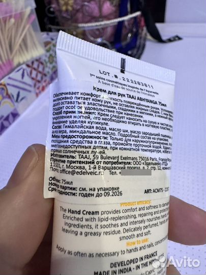 Крем для рук Taaj оригинал