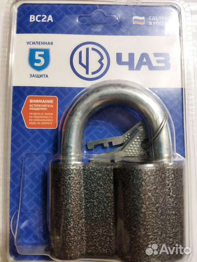 Замок навесной