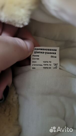 Шапка ушанка детская