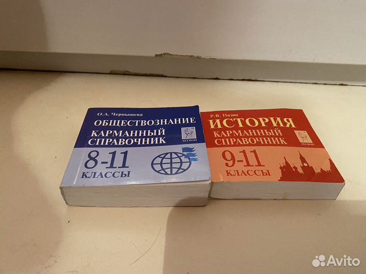 Справочники и учебники