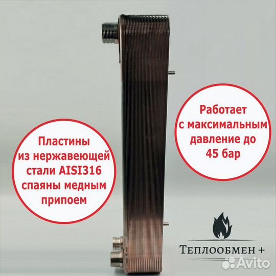 Теплообменник тт 50R-30 конденсатор фреона 30кВт