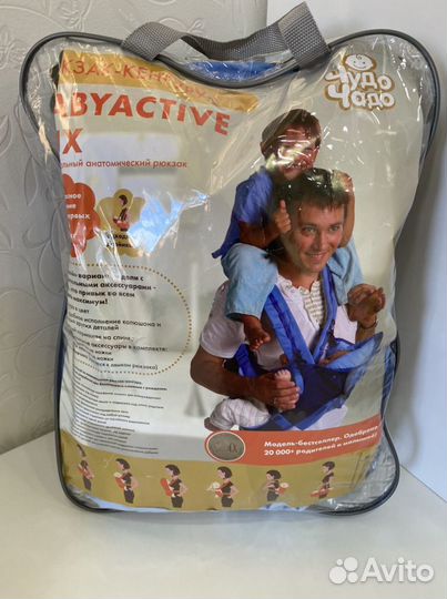 Рюкзак-кенгуру Чудо-чадо