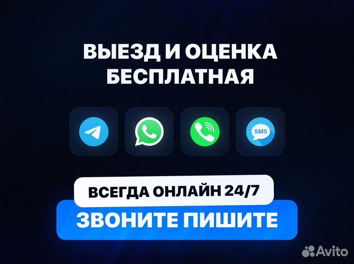 Срочный выкуп автомобилей 24/7