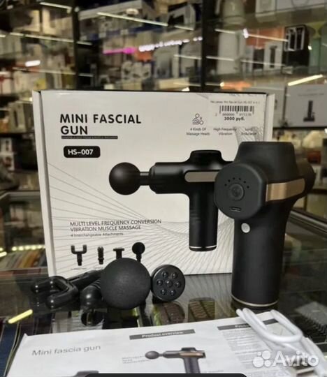 Массажер для тела HS-007