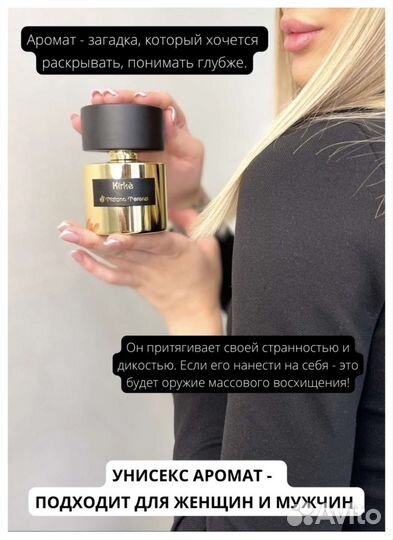 Селективная парфюмерия