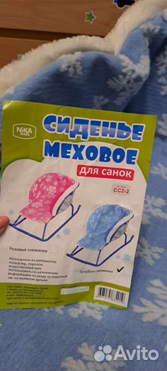 Санки со вкладышем