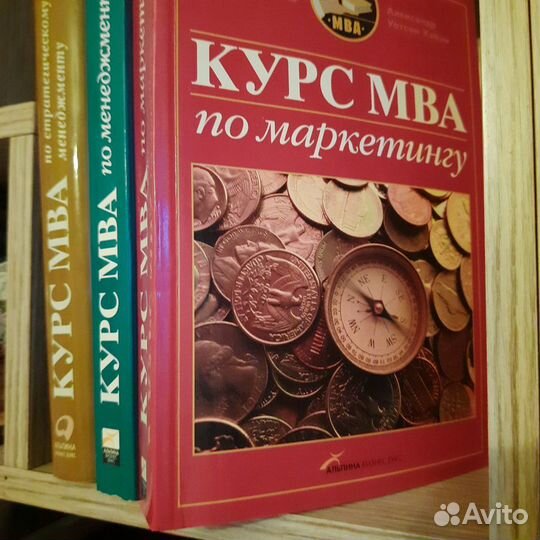 Книга Курс MBA по стратегическому менеджменту