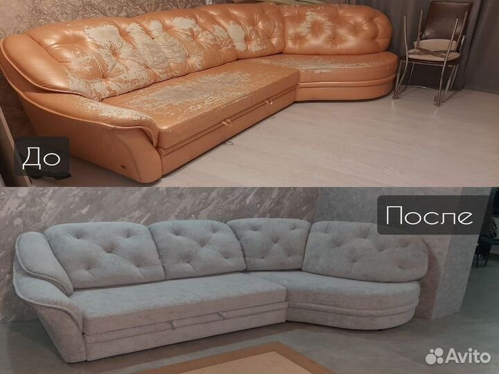 Перетяжка мебели