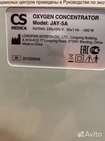 Кислородный концентратор 5 литров