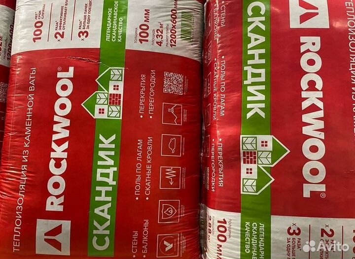 Утеплитель Роквул Скандик 50 мм