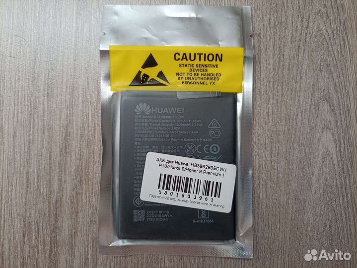 Аккумулятор для телефона Honor 9, P10