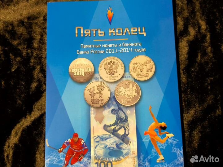 Памятные монеты банка России образца 2011-2014 г