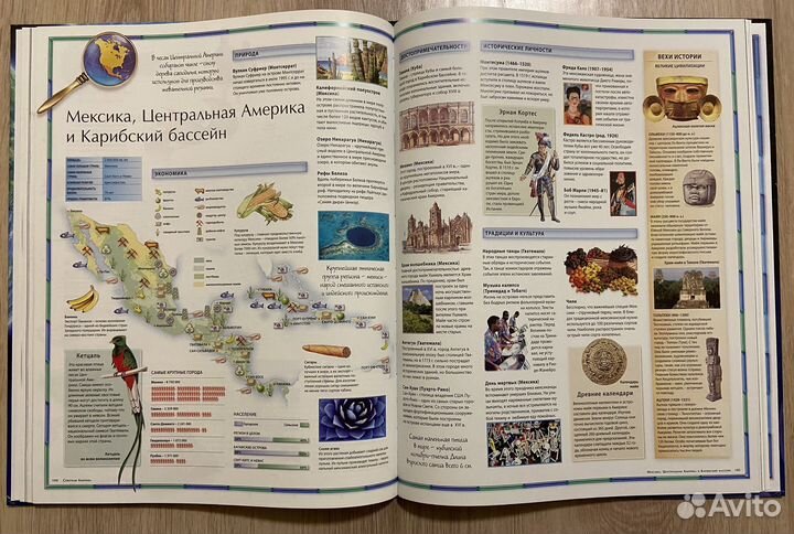 Иллюстрированный Атлас мира