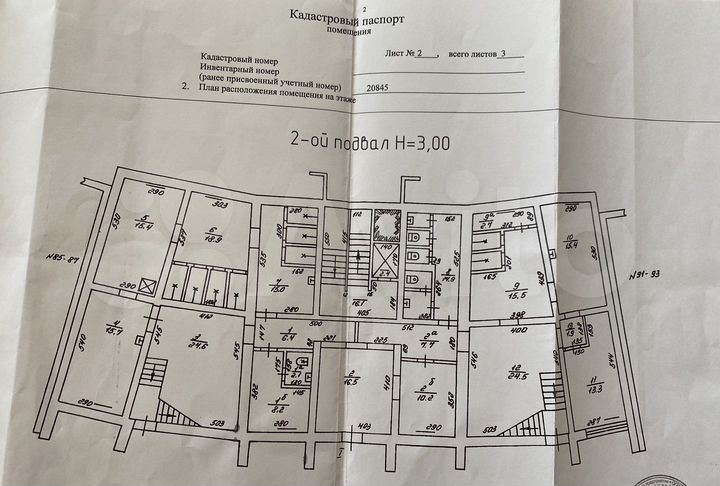 Нежилые площади 464 м²