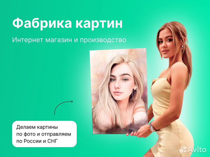 Производство, инфраструктуру и интернет магазин