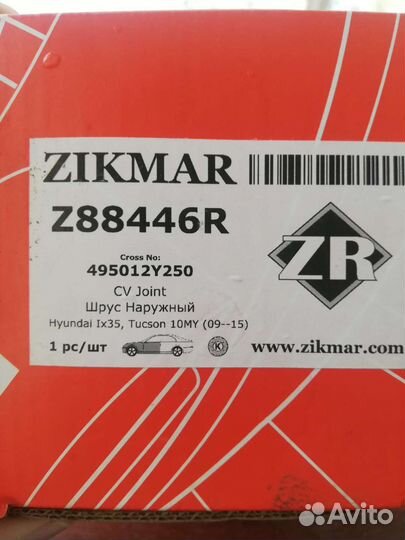 Пыльник шруса KIA sportage 3, Hyundai tucson