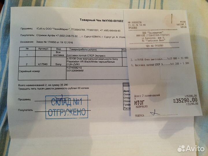 Очки виртуальной реальности PlayStation 4