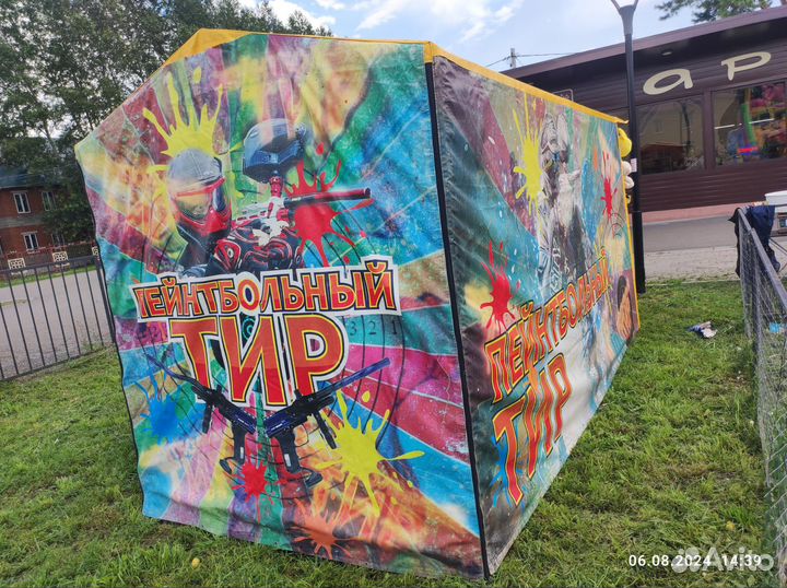 Пейнбольный тир