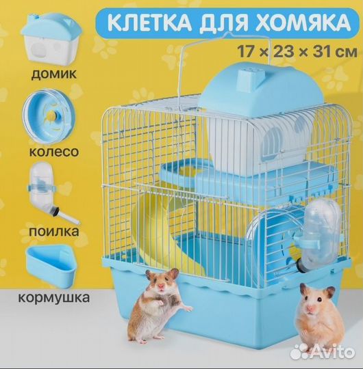 Клетка для грызунов, новая