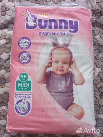 Подгузники