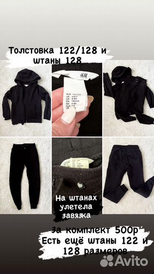 Свитшот спортивные джоггеры карго H&M 122-128