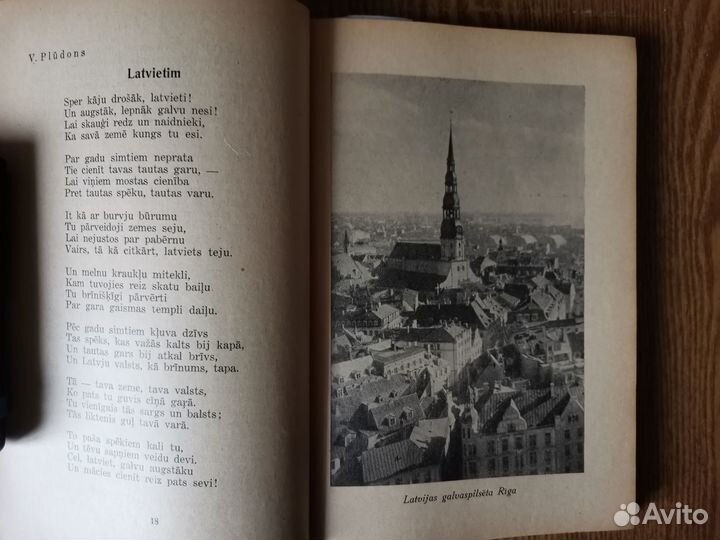 История Латвии, книги о Латвии