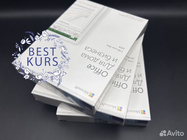 Office 2019 Для Дома и Бизнеса BOX T5D-03361 x3