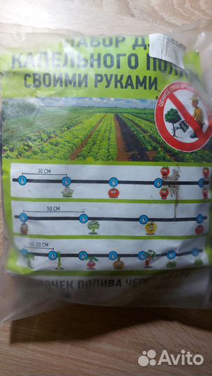 Набор для капельного полива