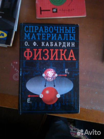 Учебники, решебники и д.р