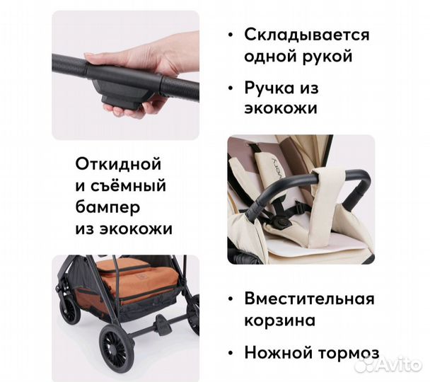 Прогулочная коляска happy baby avery sand новая