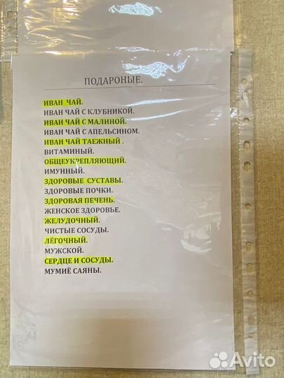 Чай из полезных трав и корней