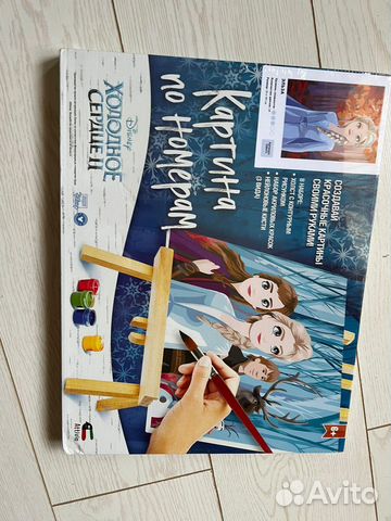 Картина по номерам