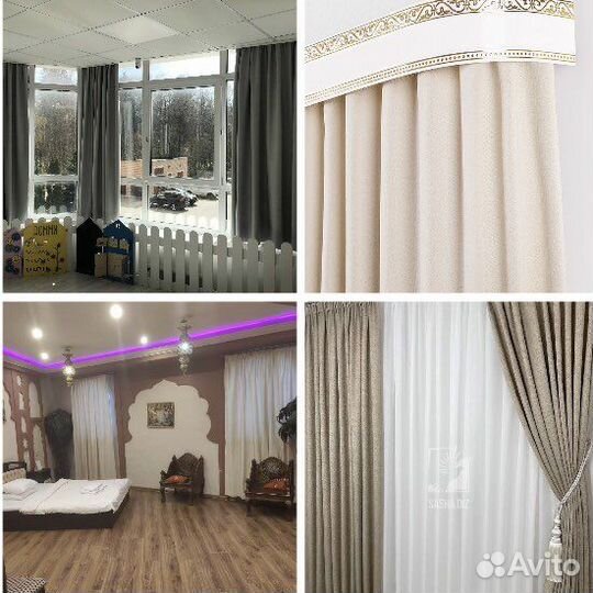 Шторы и тюль. В наличии и на заказ