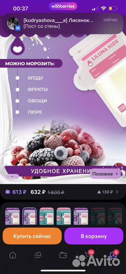 Пакеты для хранения грудного молока