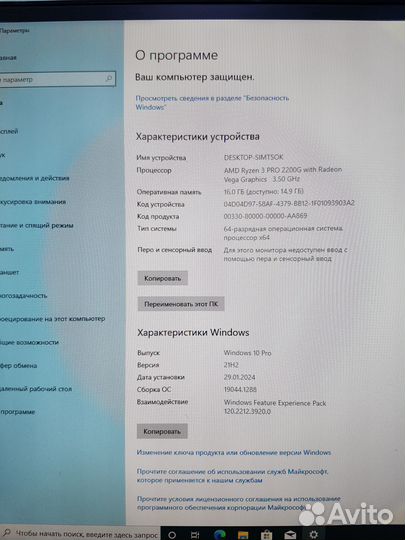 Компьютер AMD Ryzen3 Pro 2200G 3.7GHz/4core/16Gb R