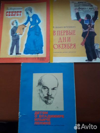 Книги о Ленине для детей