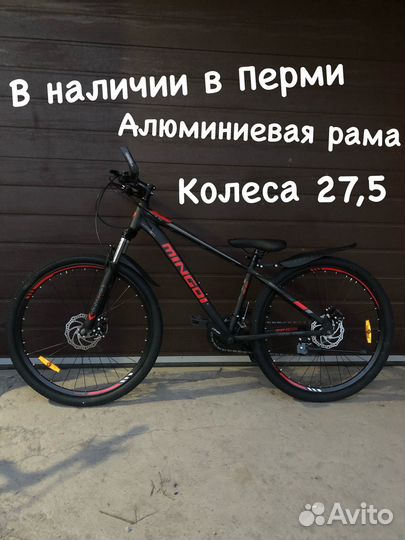 Новый взрослый алюминиевый велосипед 27,5